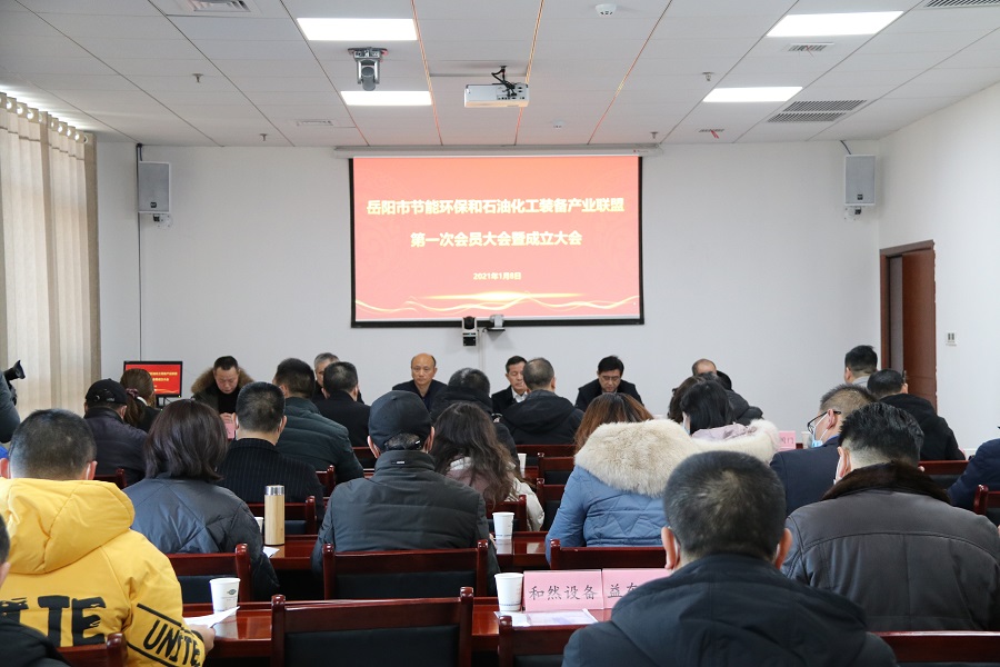 岳阳市节能环保和石油化工装备产业联盟在公司成立