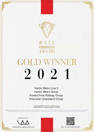 哈尔滨地铁2号线项目荣获2021年美国缪斯金奖