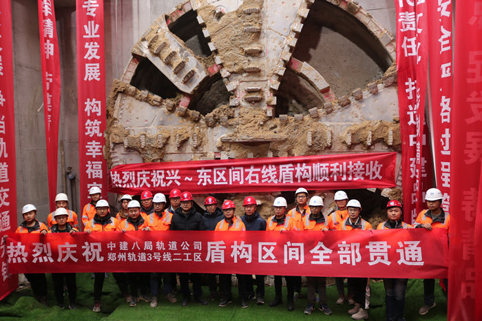 中建八局轨道公司郑州地铁3号线项目盾构隧道全部贯通