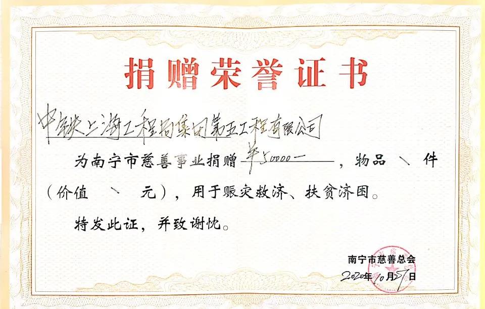 助力脱贫攻坚，公司获南宁市住建局通报表扬