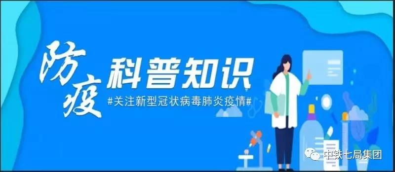注意！防控新冠肺炎，这9个都是误区