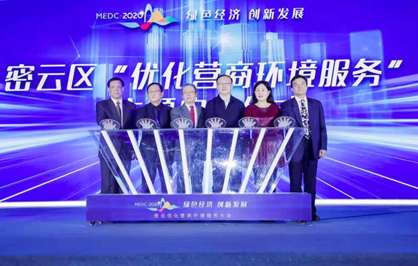 中铁投资与北京市密云区签署战略合作协议