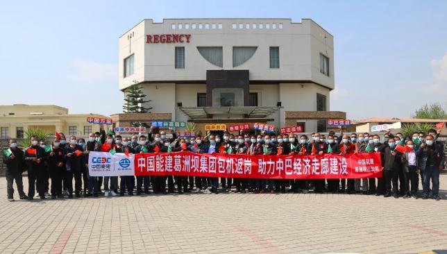 央视点赞！131名中巴经济走廊建设者包机返岗
