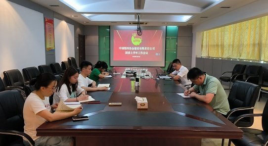 四冶公司团委召开2022年上半年工作会议