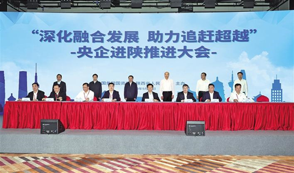 中交集团主要领导参加央企进陕推进大会并拜会陕西省主要领导