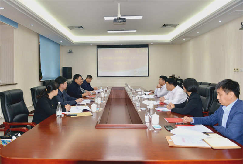 市城市管理局局长王世忠一行到长发集团调研指导工作