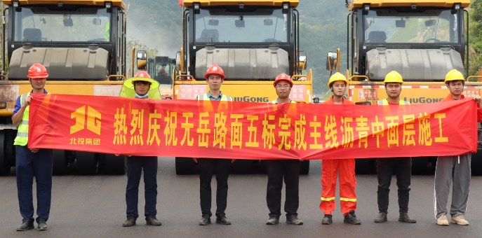 安徽无岳路面五标顺利完成主线沥青中面层摊铺！