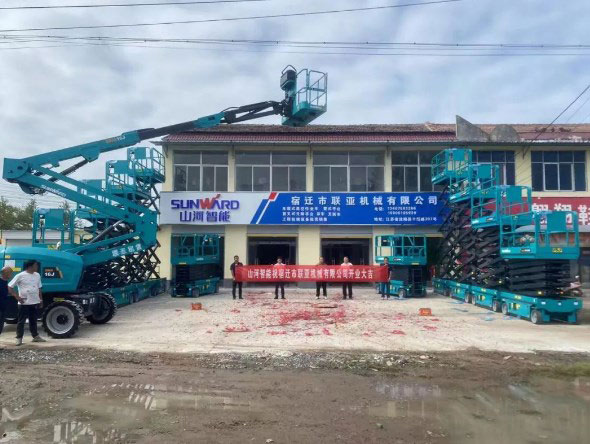 山河智能携手江苏联亚机械有限公司举办宿迁分公司开业典礼暨客户答谢会
