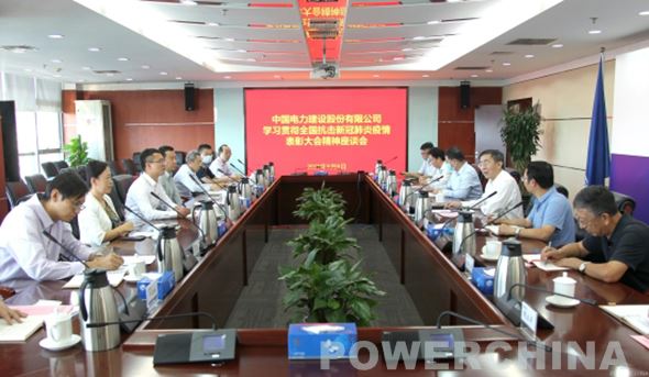 中水电十一局公司职工石磊参加国资委和股份公司学习贯彻全国抗击新冠肺炎疫情表彰大会精神座谈会