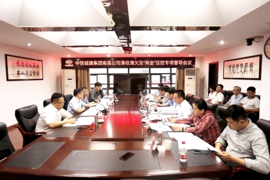 贾洪到南昌公司调研督导“两金”压控及专项清理工作
