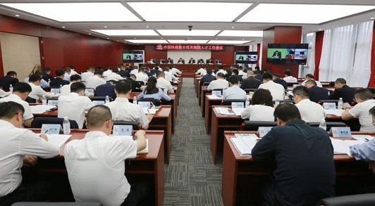 昆仑集团人才工作会议在蓉召开