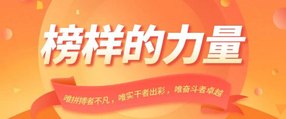 奋斗，汇聚成新时代华铁昂扬奋进的洪流（华铁大黄蜂华东一区专题）