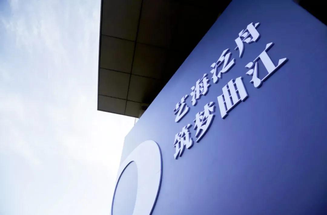 全力以赴 不辱使命 金螳螂助力曲江城市文化发展