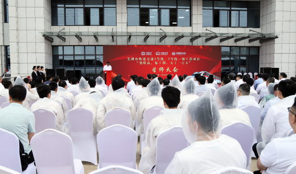 中国中铁副总裁、总法律顾问于腾群在芜参加系列商务活动