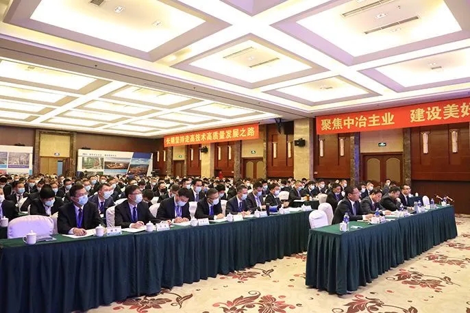 中冶集团2020年项目经理专项培训班开班