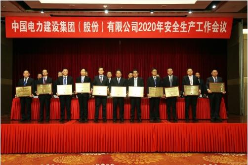 公司2020年安全生产工作会议召开