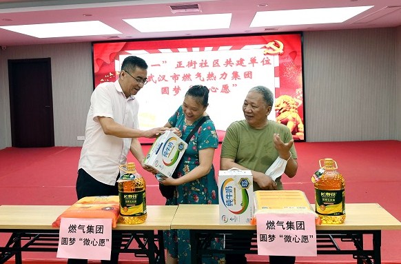 点亮微心愿 圆梦在七一丨集团公司与共建社区开展圆梦“微心愿”活动