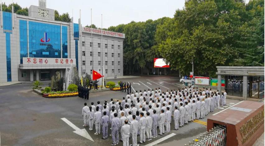 中钢邢机举行“迎国庆”升旗仪式
