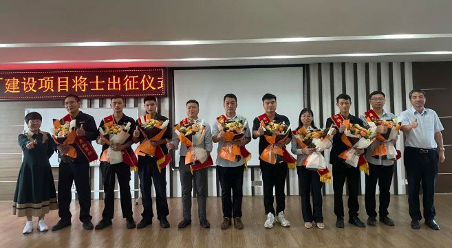 星邦智能举行“出征海外·勇挑重担——海外工厂建设将士出征仪式”