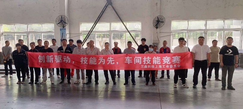 创新驱动，技能为先——上海公司加工厂举办工人车间技能大赛