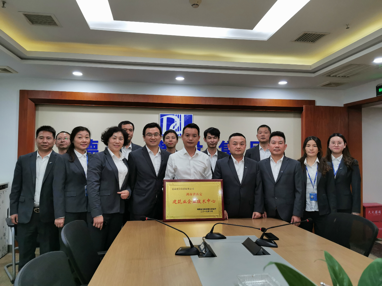 省厅领导在长沙分公司举行授牌仪式