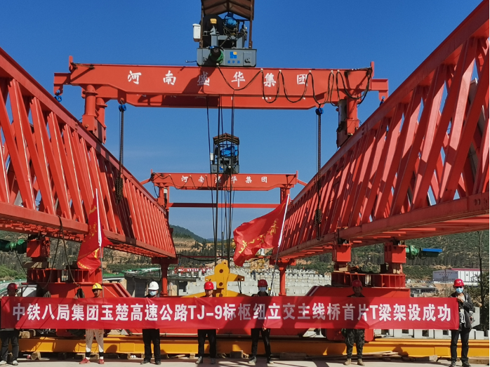 玉楚高速公路浦贝枢纽立交主线桥首片T梁架设成功