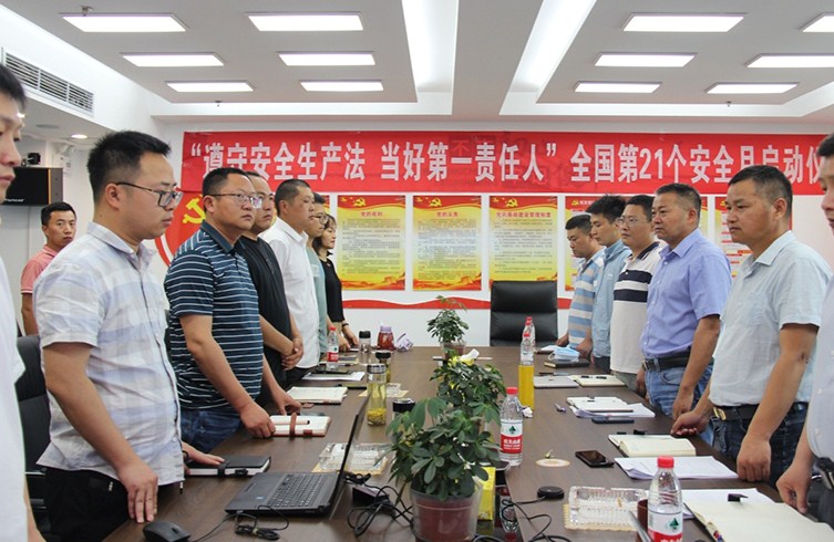 2022年安全生产月活动仪式圆满开展