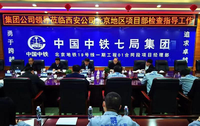师建军到华北区域项目开展工作调研
