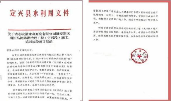 防疫复工两不误∣雄安南拒马河项目冲刺度汛目标