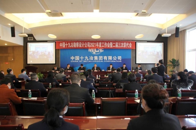 中国十九冶集团公司党委书记、董事长潘必义对勘设公司发展提出新要求
