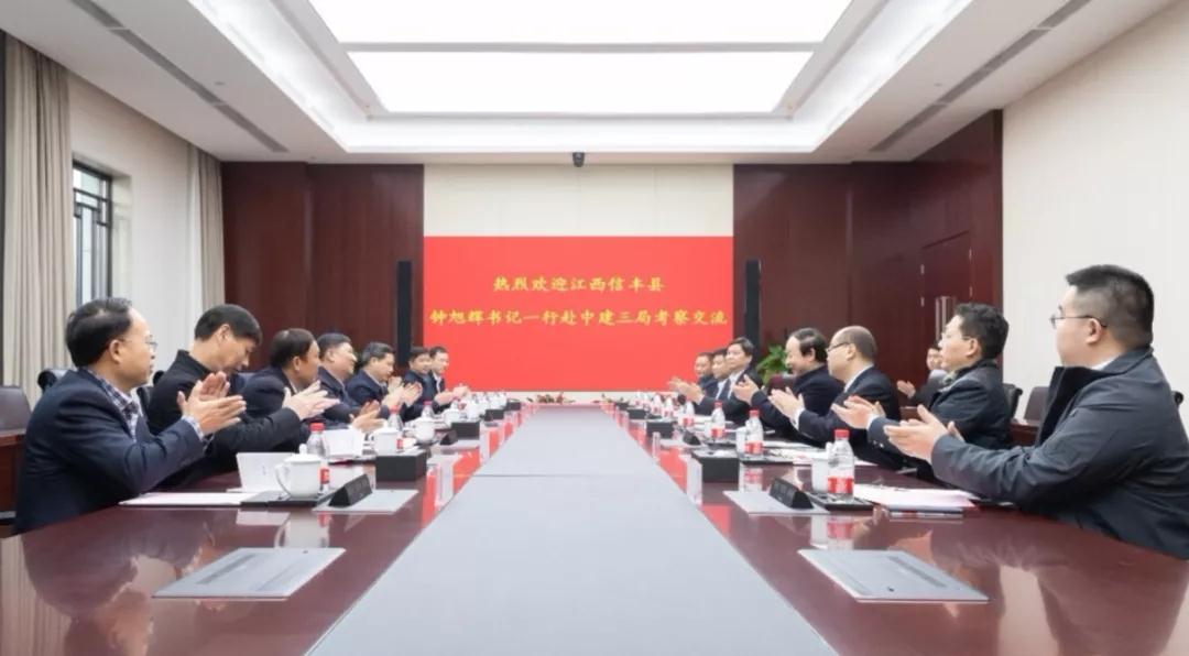 【抢鲜看】江西省信丰县委书记钟旭辉一行到中建三局交流