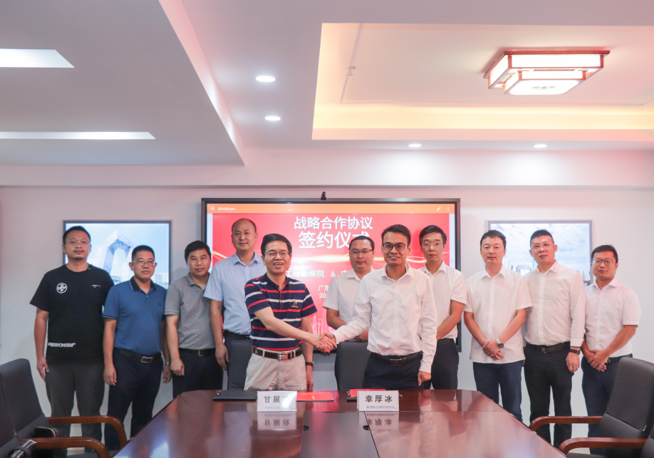土木公司与广东省珠海勘察院签订战略合作协议