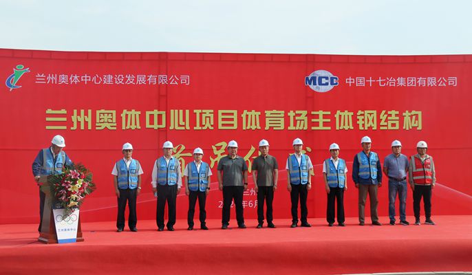 兰州奥体中心体育场工程罩棚钢结构完成首吊