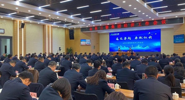 山东三箭集团胜利召开经济工作会议