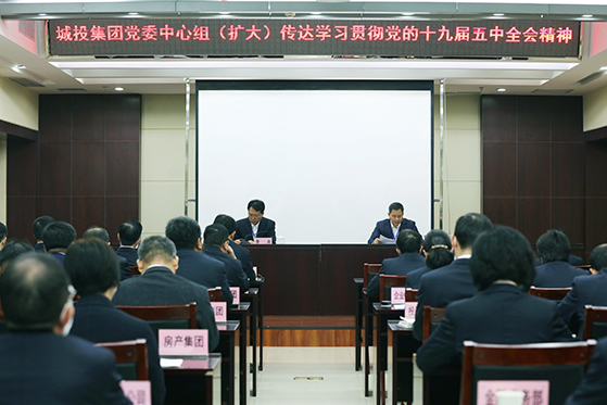 集团公司党委召开党委中心组（扩大）会议