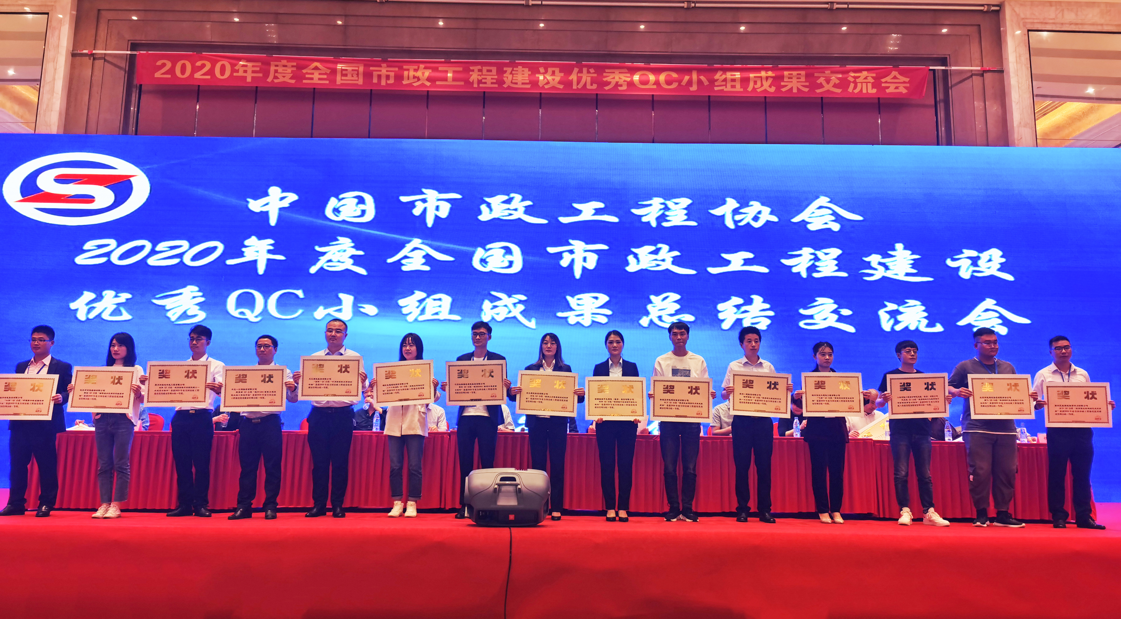 宏大建设集团QC成果全国发布再获佳绩