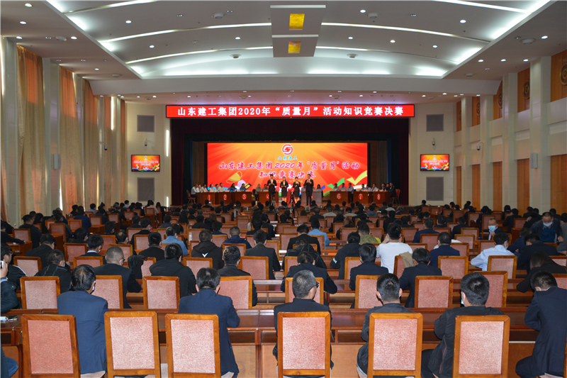 集团圆满举办“质量月”活动知识竞赛决赛