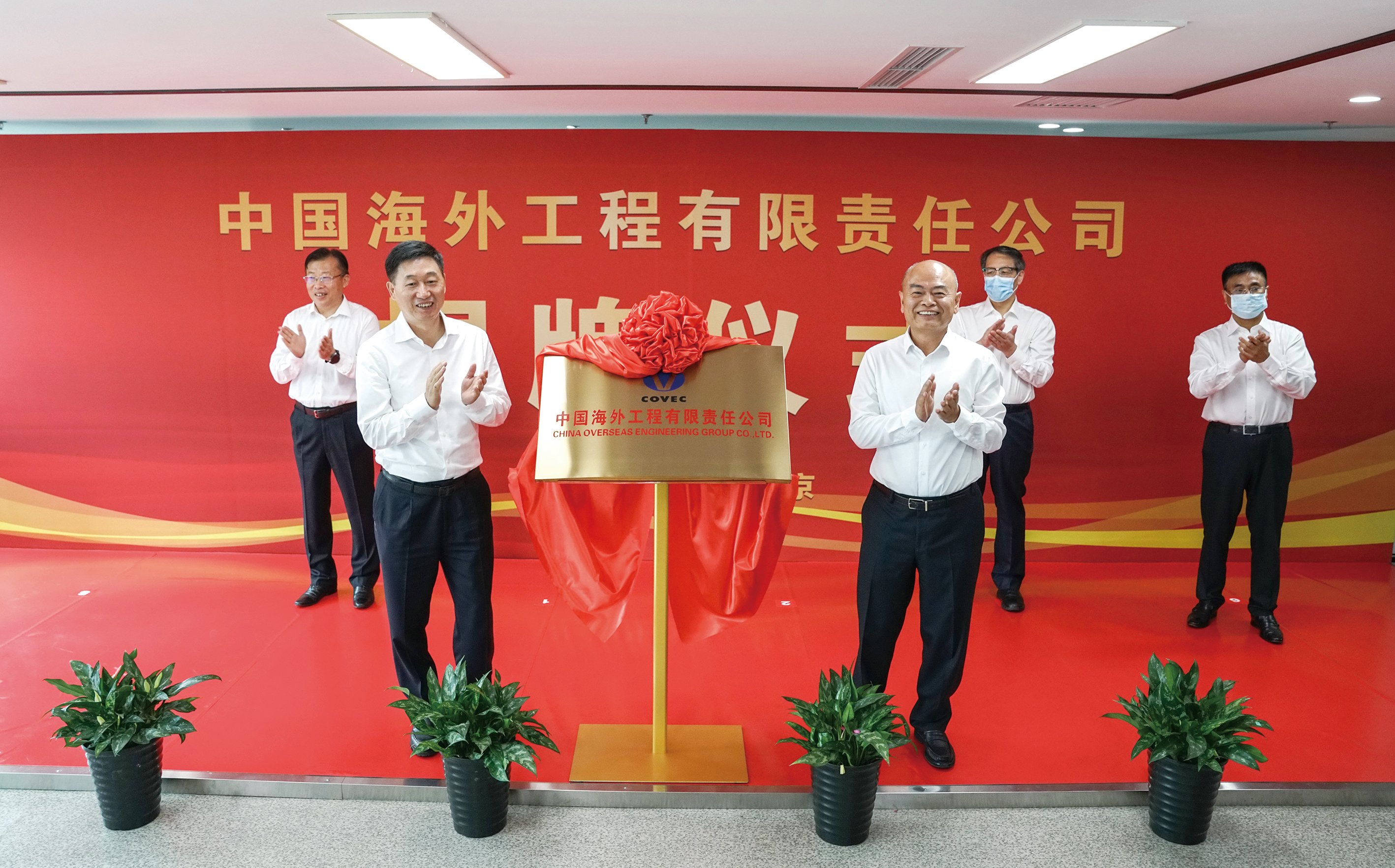 中国海外工程有限责任公司揭牌