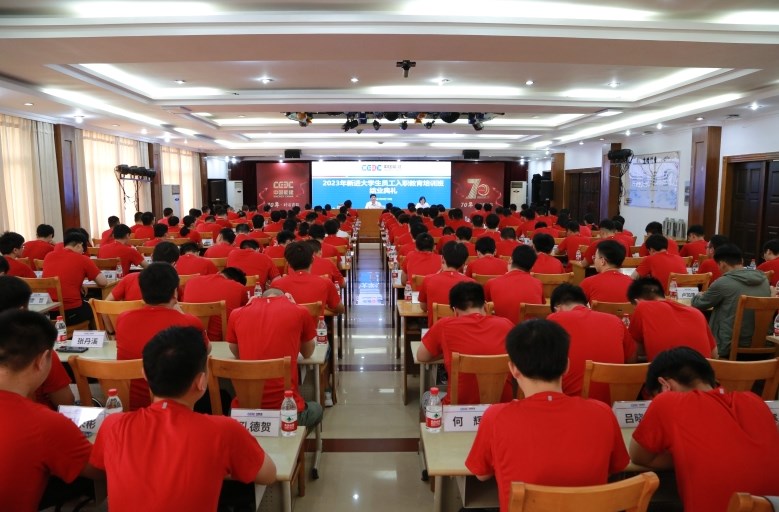 王永珠出席公司2023年新进员工培训班结业典礼