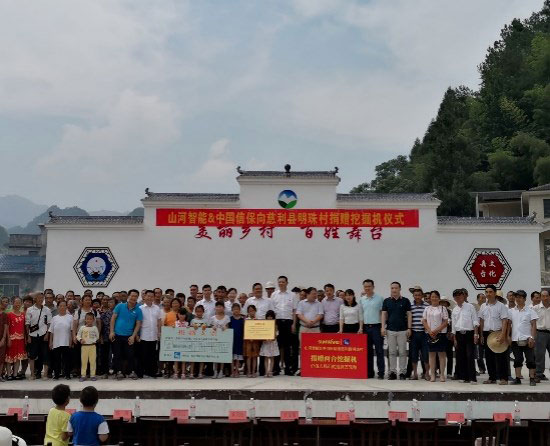 点赞！山河智能成功入选“上市公司乡村振兴优秀实践案例”