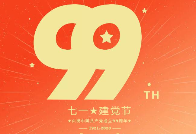 红色七月，风云际会！山河智能光荣榜，看看都谁榜上有名？