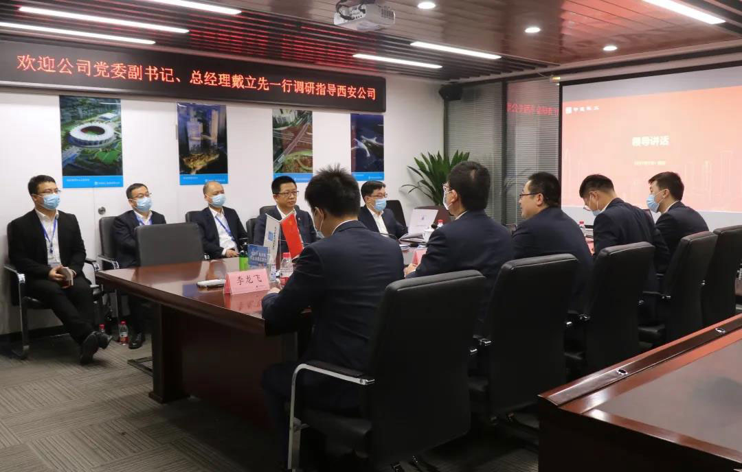戴立先赴西安公司调研