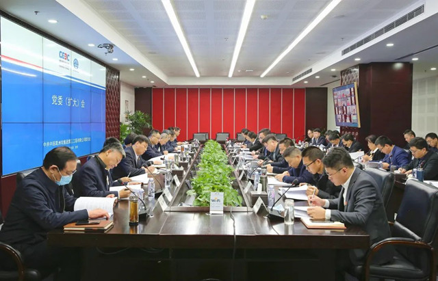 公司召开党委（扩大）会系统谋划2021年工作