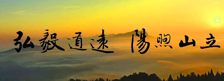 山东弘阳集团中标“山东新型职业农民培训中心施工项目”