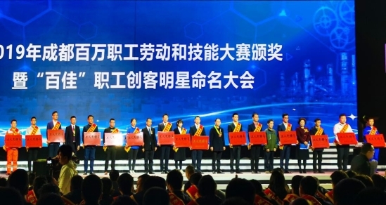 五公司获成都市总工会多项表彰
