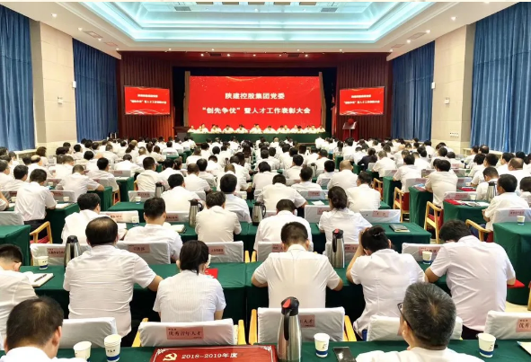 陕建基础集团召开2020年重点项目观摩暨“安全生产月”总结会