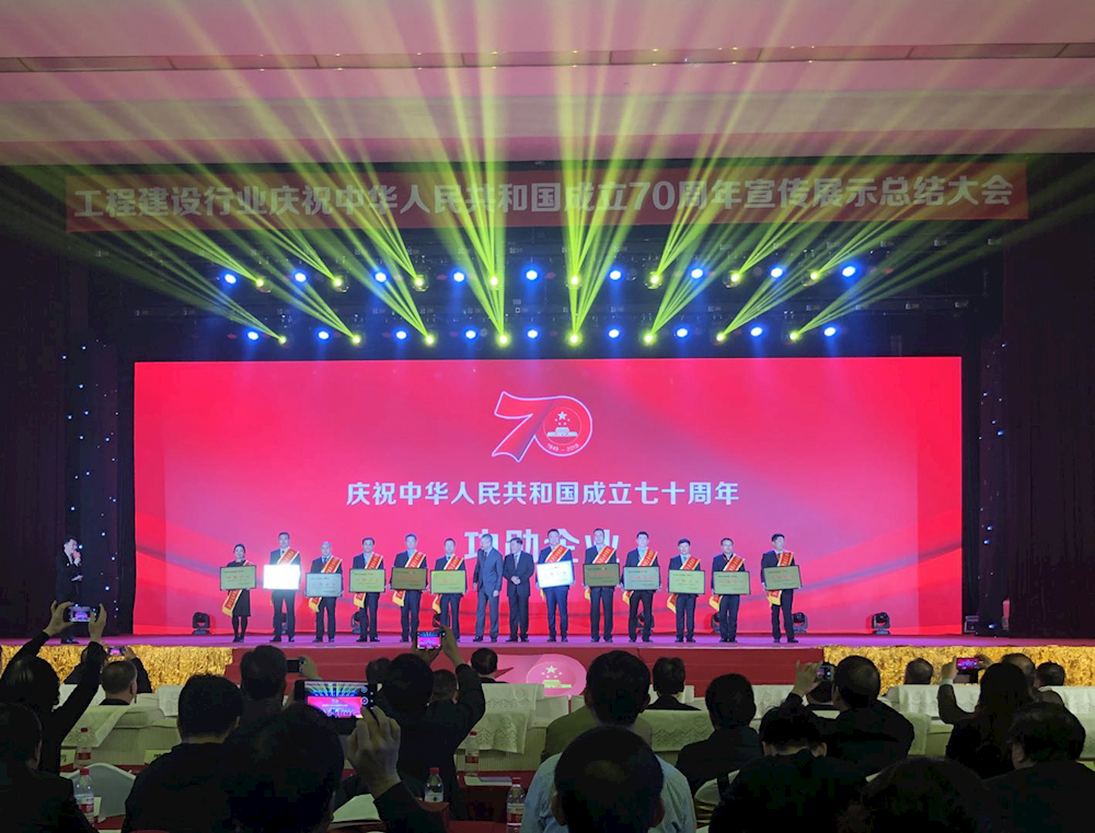 集团喜获两项行业大奖