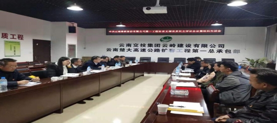 第二工程处召开2019年度民主评议党员大会暨组织生活会