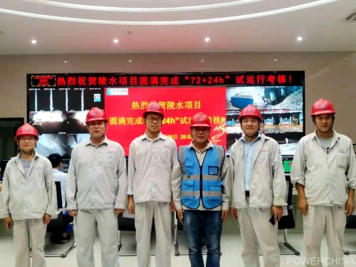 海南光大陵水工程圆满完成“72+24h”满负荷试运行