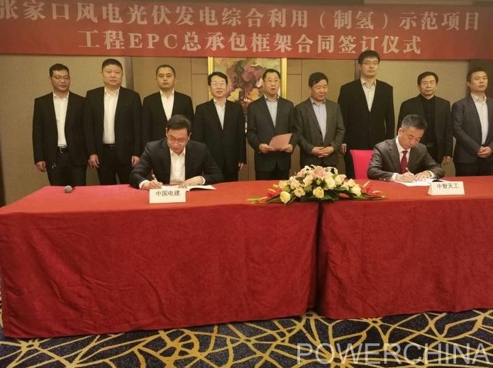 公司与中智天工签订张家口风电光伏发电EPC总承包合同 